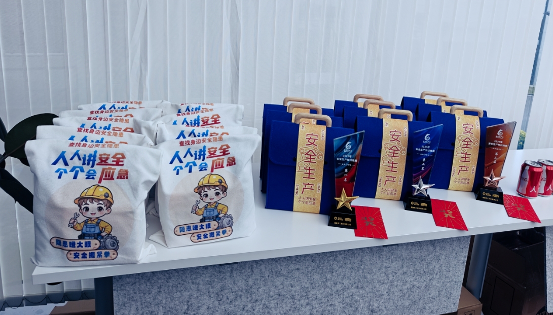 Umncintiswano wesithathu wolwazi lwe-Quan Gong Safety