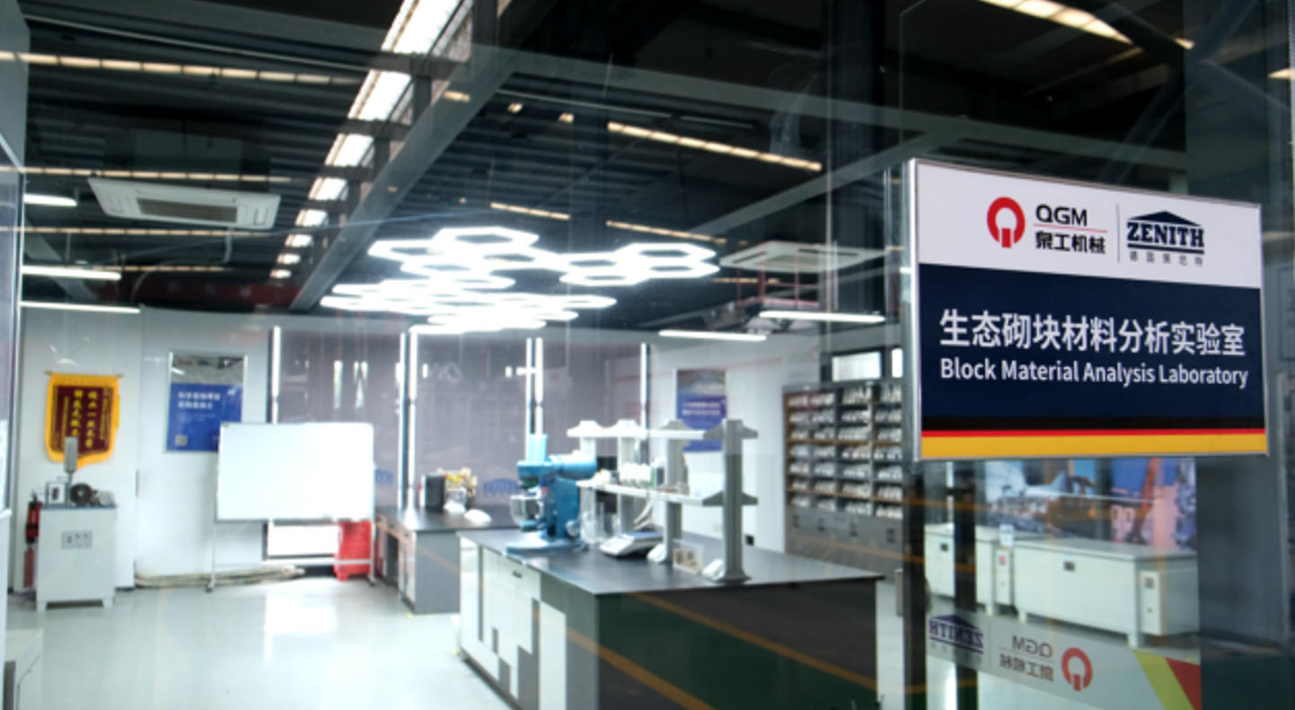 Ilabhorethri Yokwenza Izitini I-Quangong Izuza Impumelelo Entsha Ekusetshenzisweni ngokubambisana kwe-Multi-Source Solid Waste